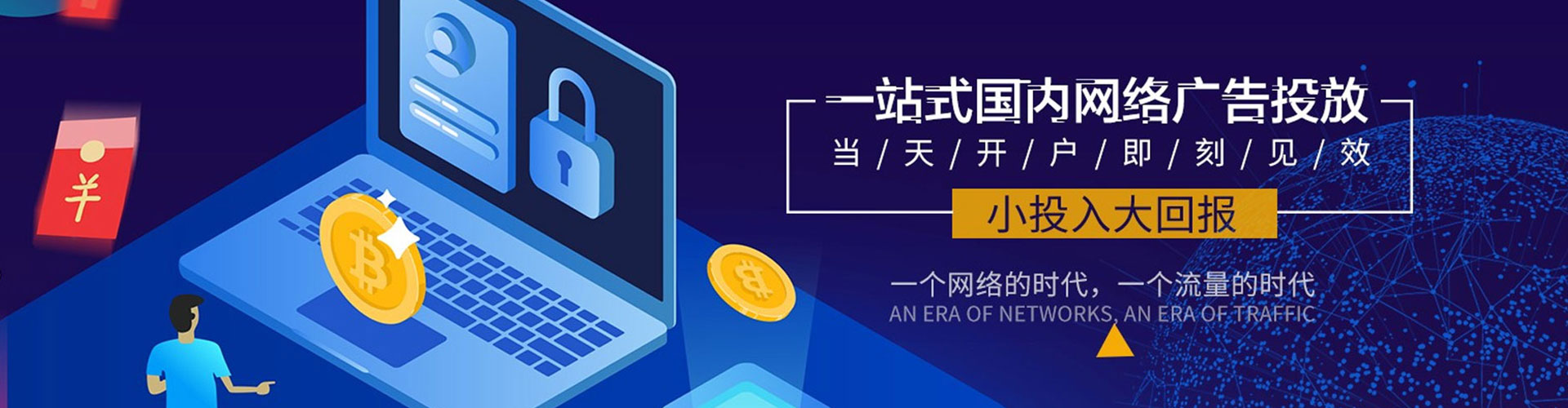 博兴百度推广开户